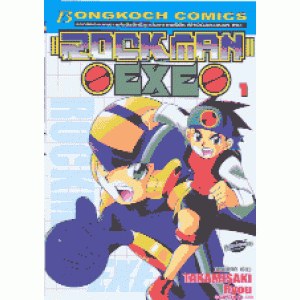 ROCKMAN EXE 1